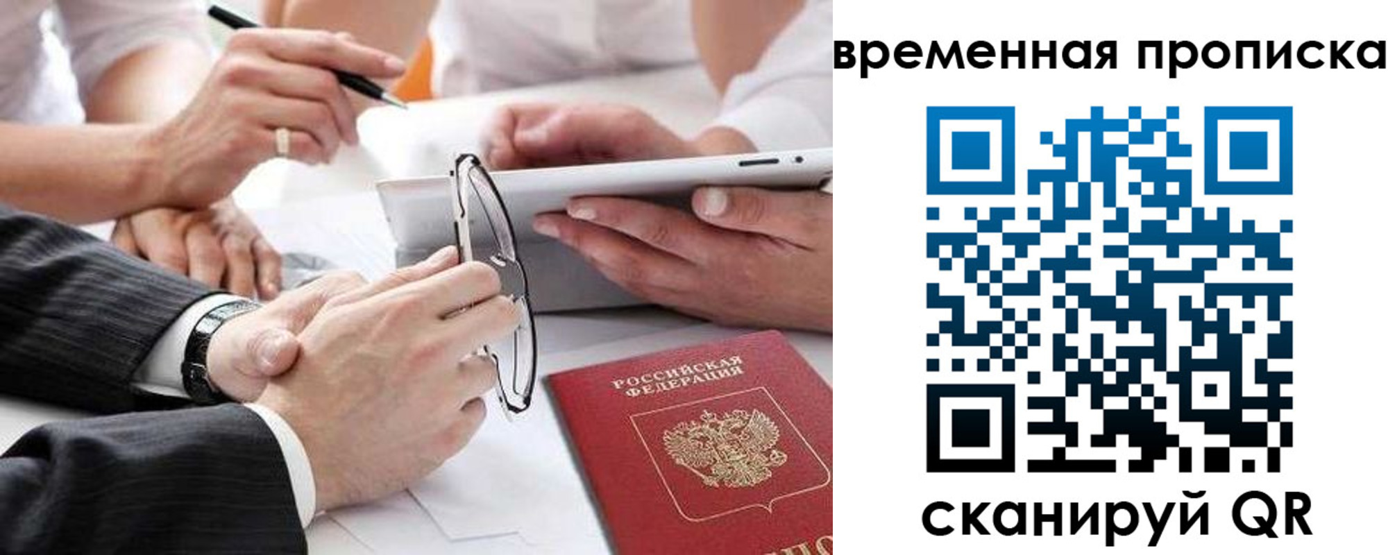 прописка иностранных граждан в Канаше