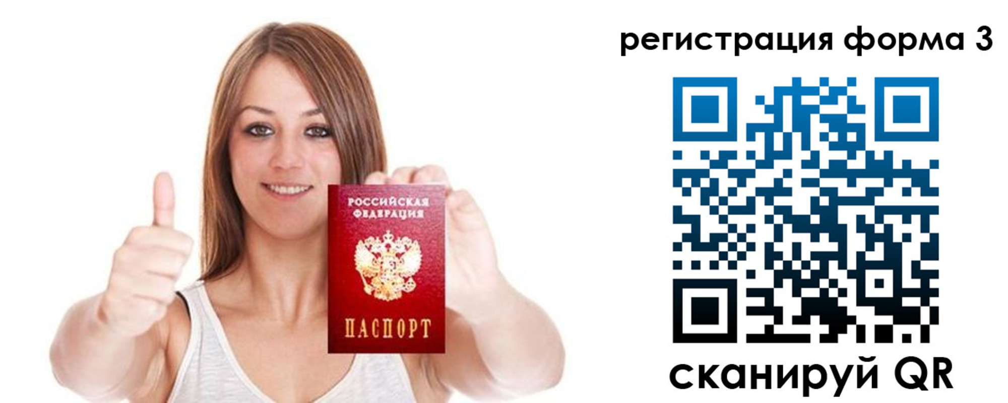 временная регистрация адрес в Канаше