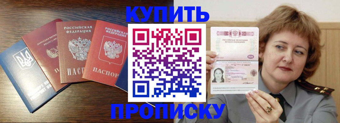 временная регистрация госуслуги в Канаше