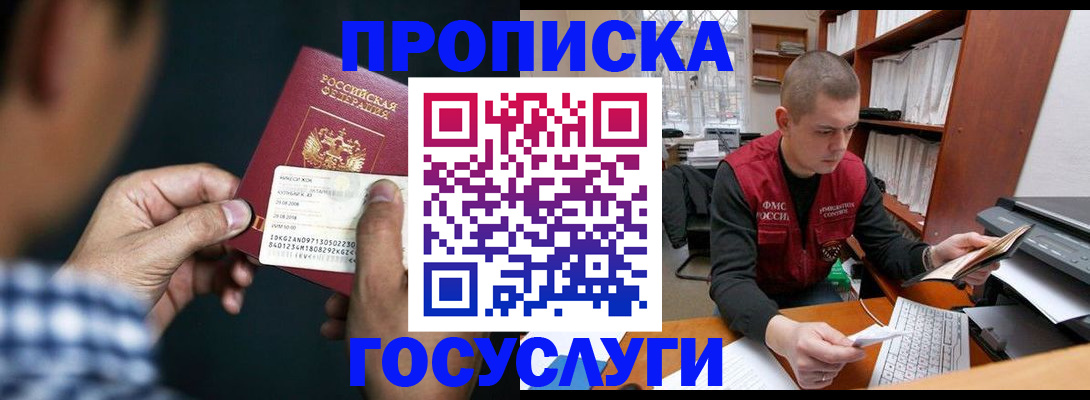 миграционный учет в Канаше