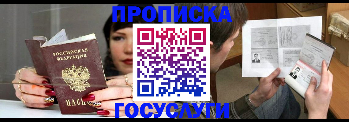 пропишу в квартире в Канаше