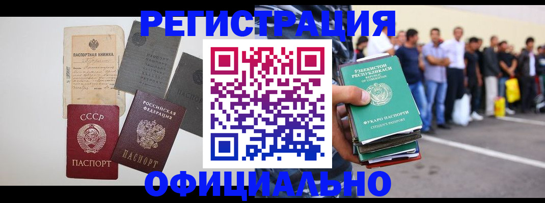 временная регистрация госуслуги в Канаше