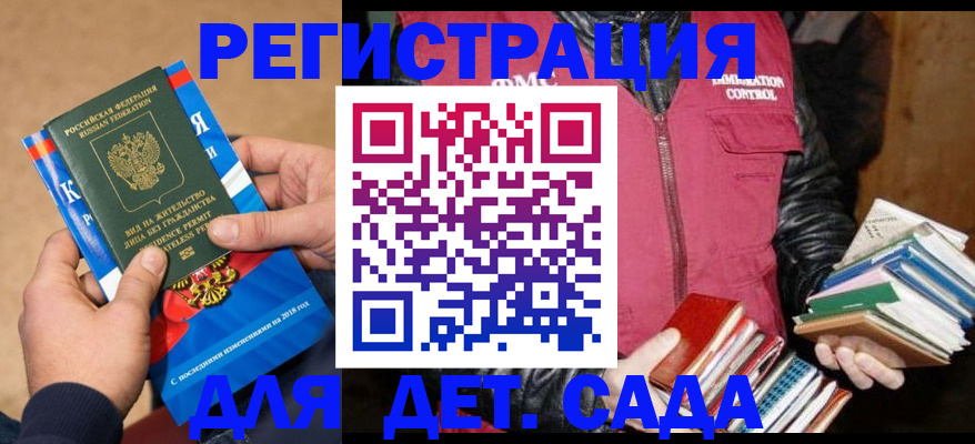 прописка иностранных граждан в Канаше