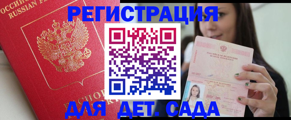 где прописаться в Канаше